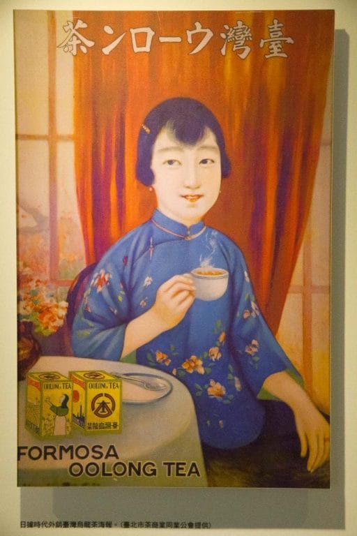 Old Formosa oolong tea poster at the Taiwan Tea Museum in Pinglin