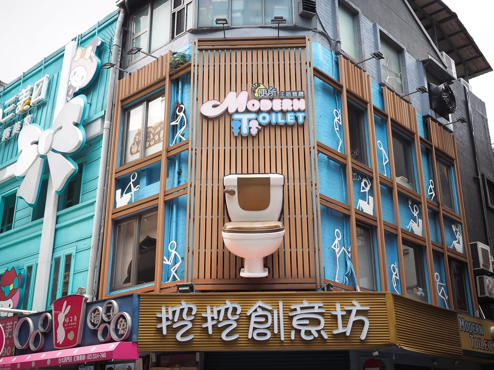 Modern Toilet Restaurant Taipei in Ximen ting