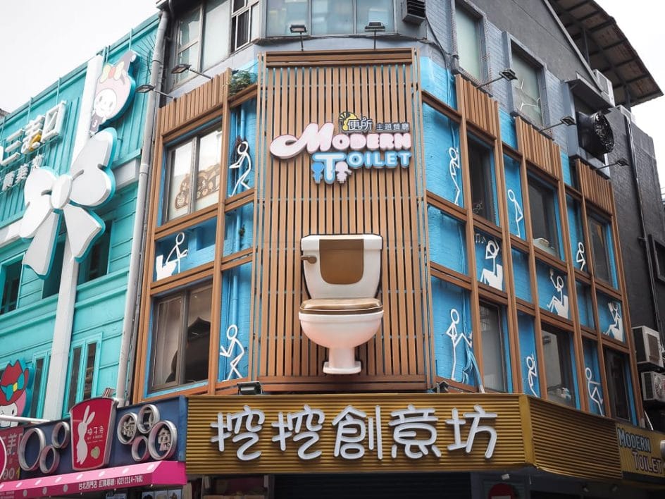 Modern Toilet Restaurant Taipei in Ximen ting