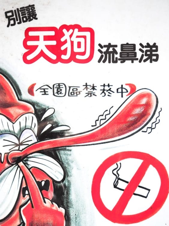 Tengu monster no smoking sign.