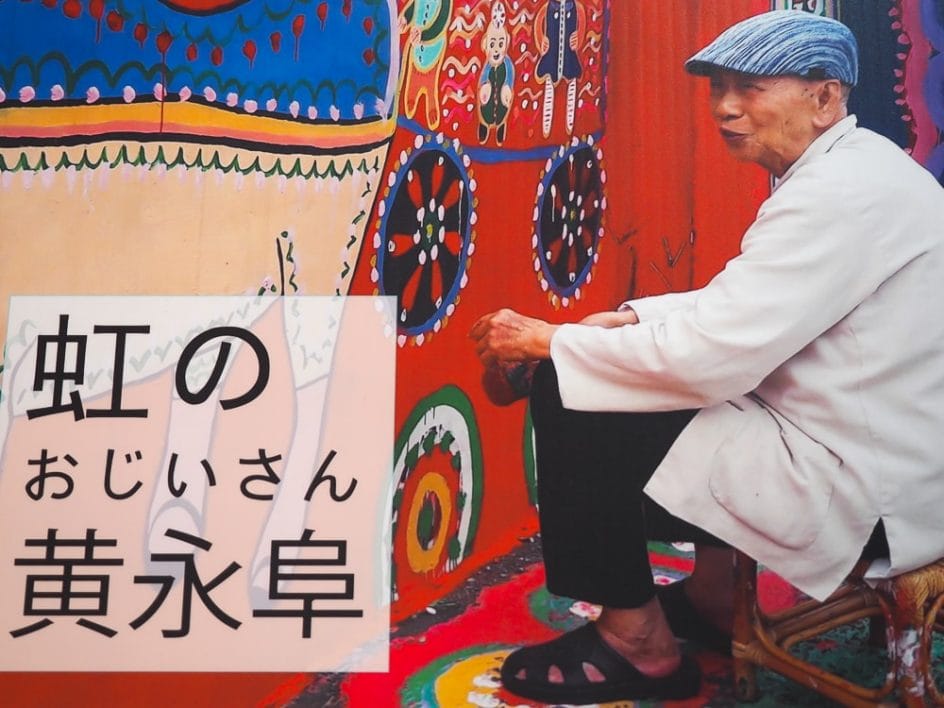 Huang Yong-fu painting the walls of his home