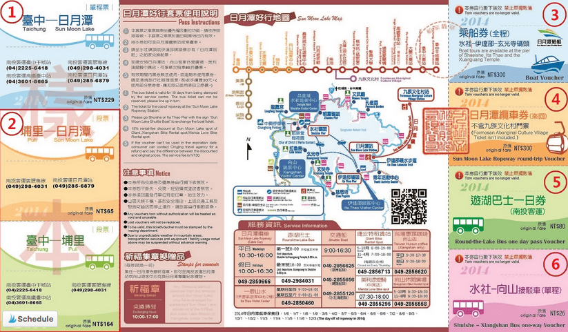 The Sun Moon Lake Pass or "Sun Moon Lake Package" set of vouchers.