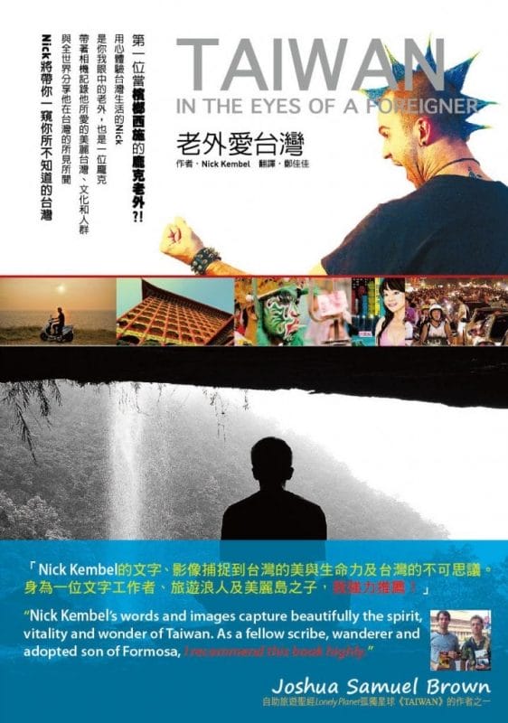 Taiwan in the Eyes of a Foreigner (老外愛台灣), a book by Nick Kembel about traveling and teaching English in Taiwan
