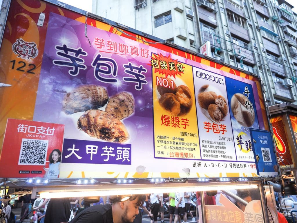 Deep fried taro balls at Ningxia Night Market