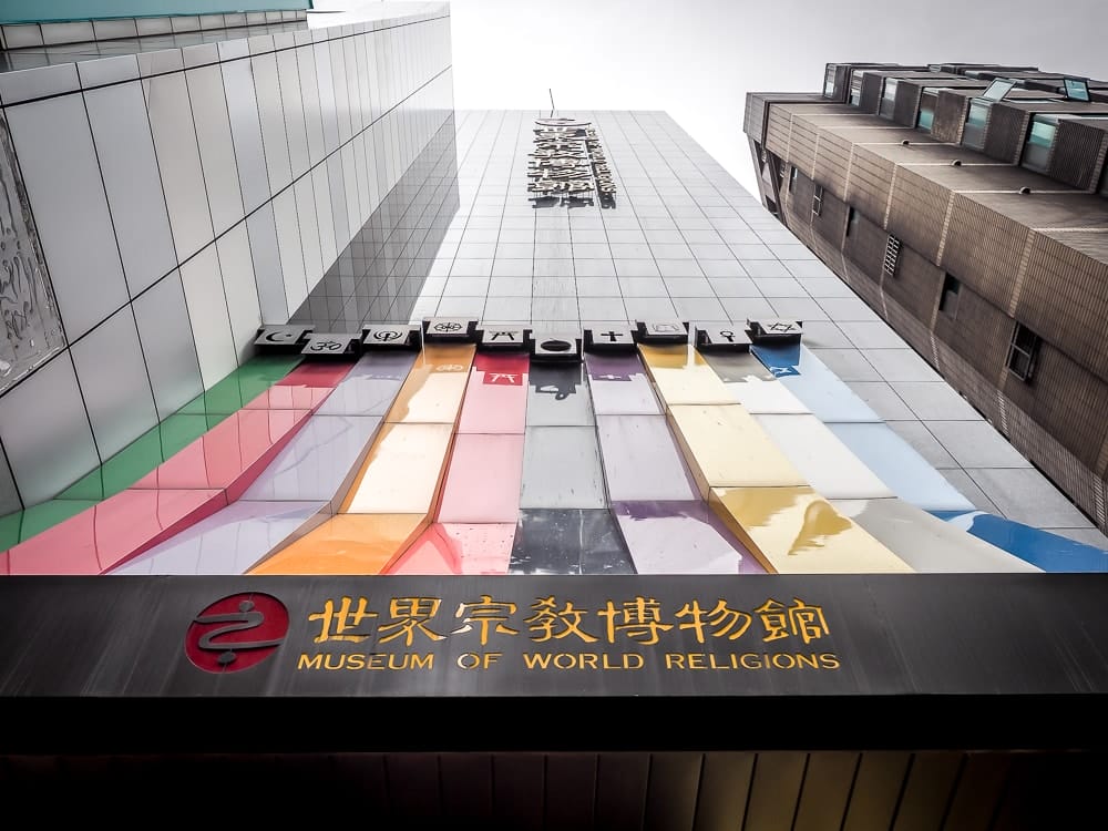 Museum of World Religions Taipei viewed from the street