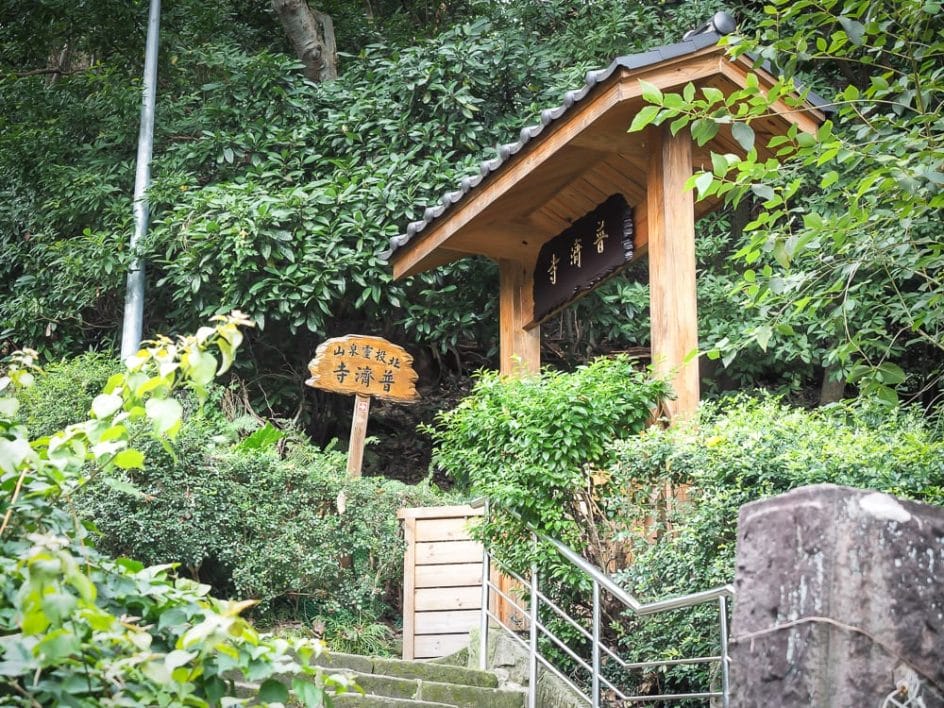 Puji Temple entrance