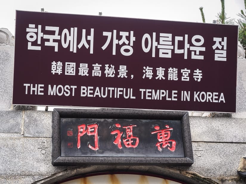 A sign at Haedong Yonggungs that says "The Most Beautiful Temple in Korea"