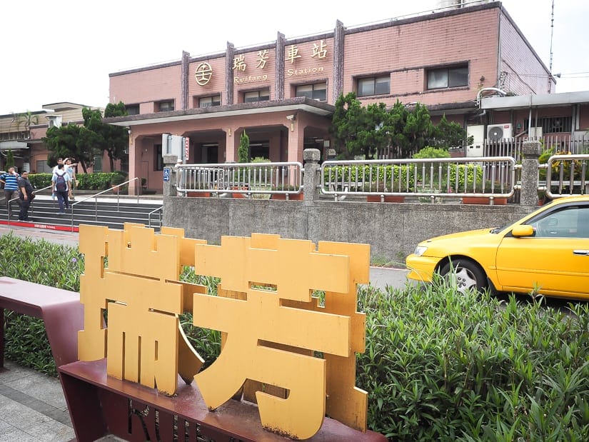 Ruifang train station, New Taipei City, transfer point for getting to Jiufen or Shifen