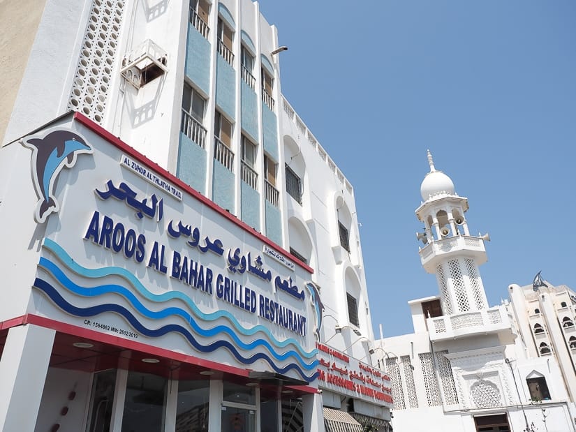 Exterior of Aroos Al Bahar restaurant in Muscat, Oman