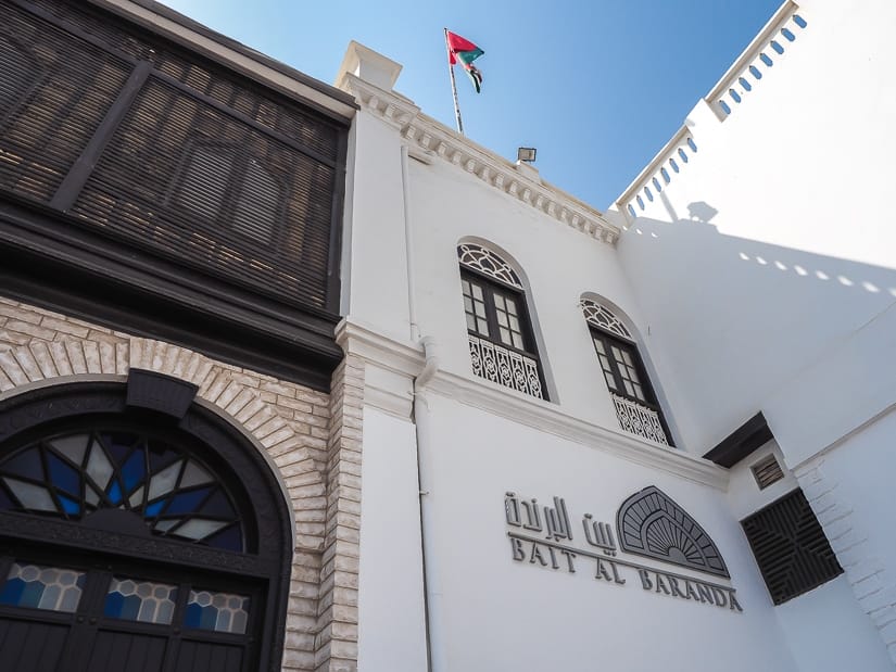 Exterior of Bait al Baranda museum, Muscat