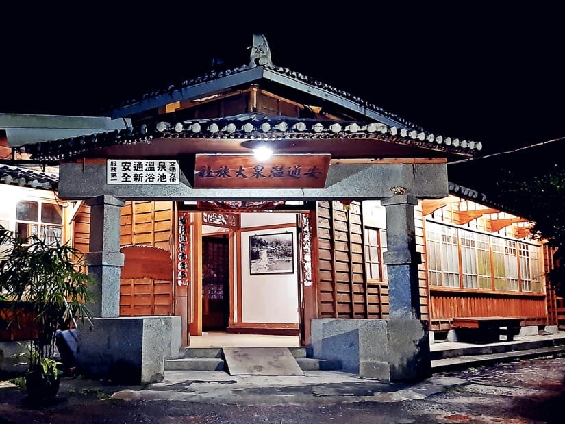Exterior of Antong Hot Spring in Hualien