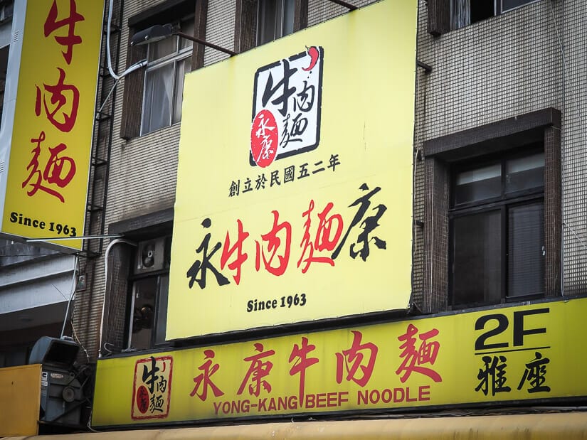The huge, yellow sign of Yong Kang Beef Noodles, one of the many restaurants on Yongkang Street