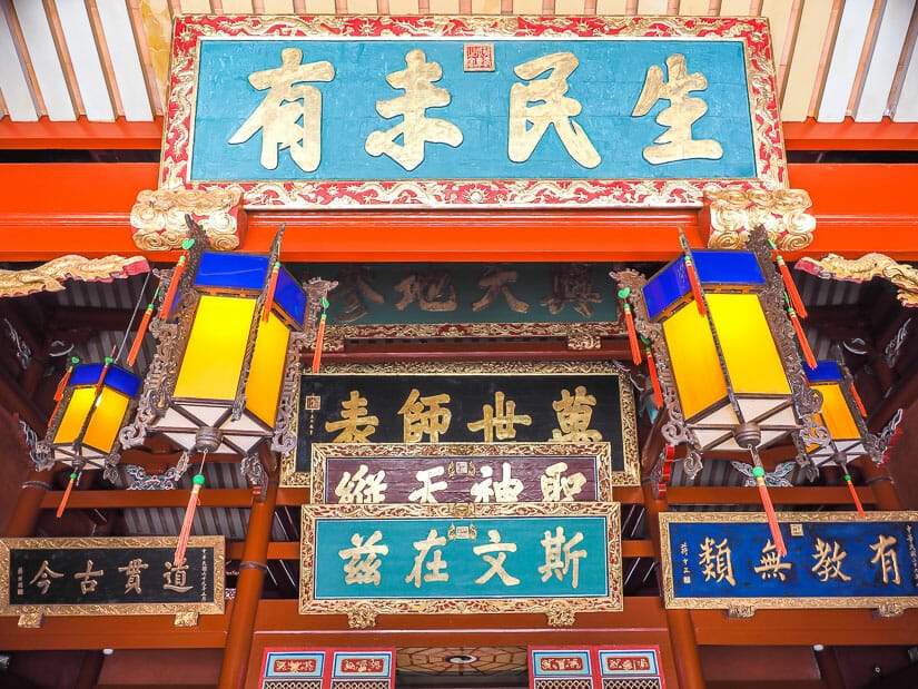 Some colorful plaques with Mandarin characters on them inside the Main Hall of the Tainan Confucius Temple