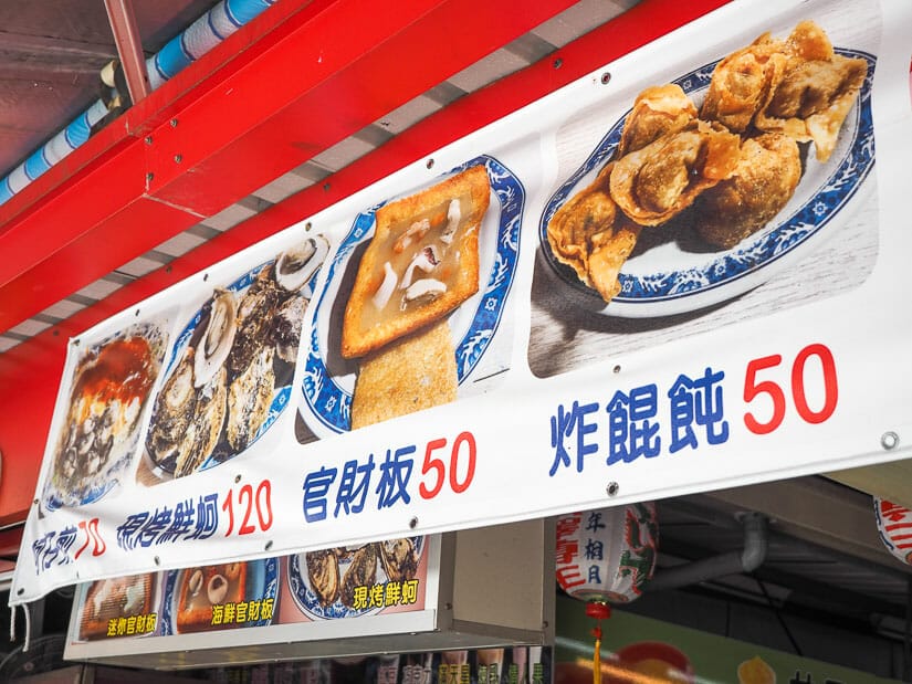 A sign showing oyster omelets, coffin bread, and other Tainan dishes on Anping Old Street
