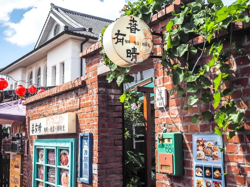 A cafe in a very old, traditional building on Lukang Old Street