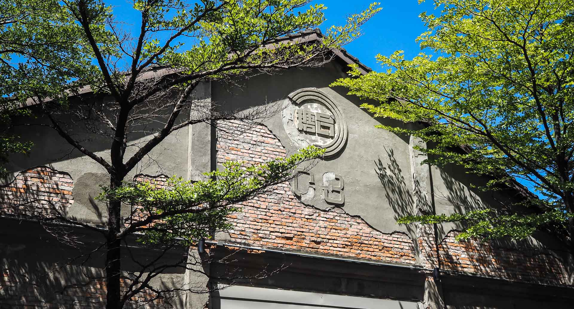 Pier-2 Arts Center in Kaohsiung