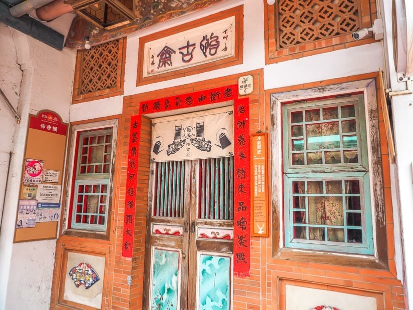 The store front of a traditional cafe on Lukang Old Street