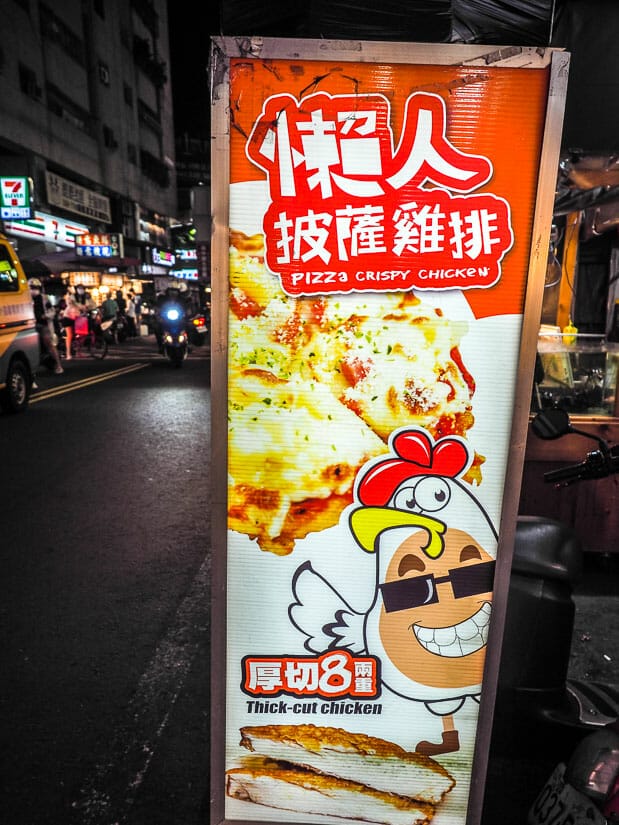 A sign for pizza chicken filled in Xingzhong Night Market Kaohsiung