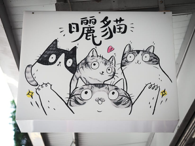 A sign on the street for Second Cat Cafe in Taipei
