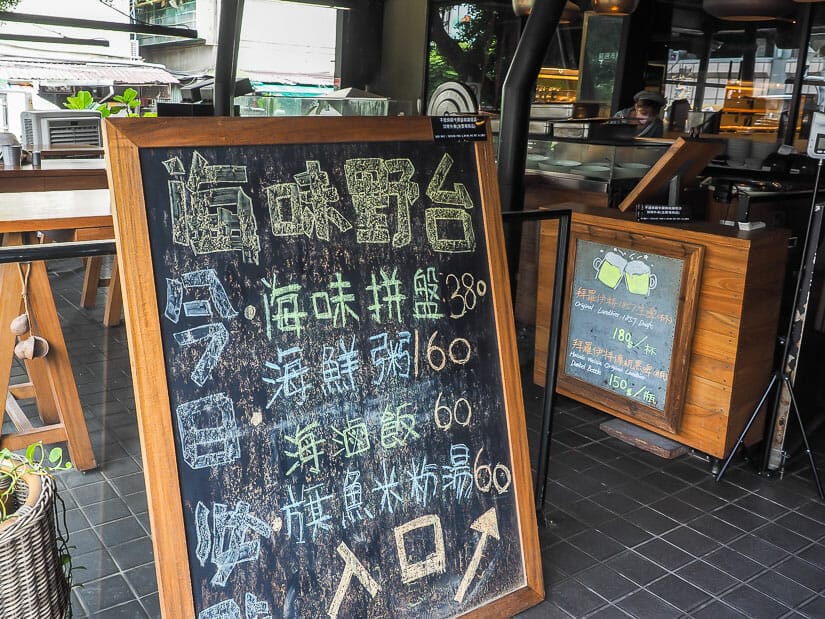 A seafood snack bar sign at Addiction Aquatic Development Taipei