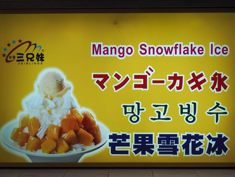 A mango shaved ice sign in Ximeding