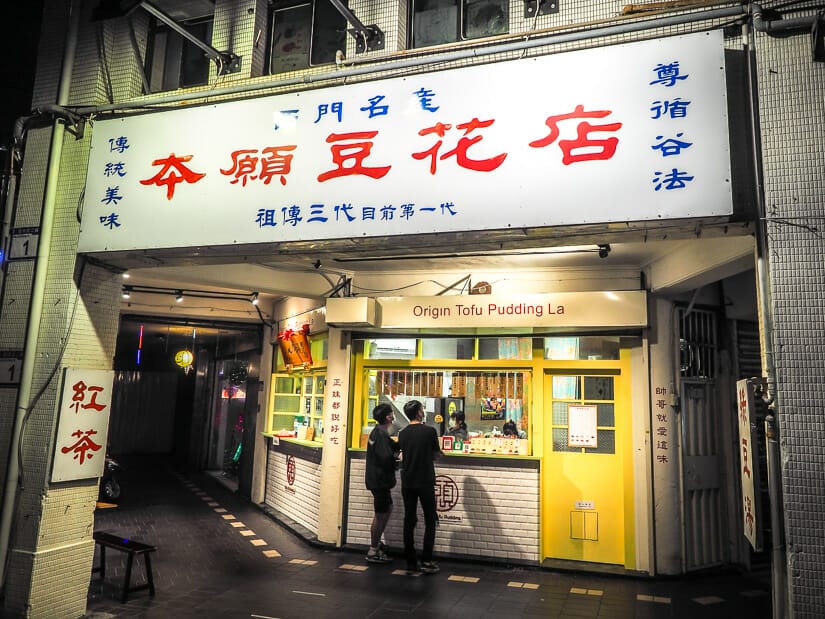 A famous douhua shop in Ximending