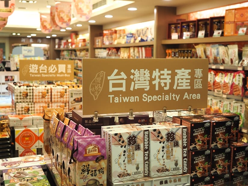 Looking inside a Taiwanese souvenir snacks store, with many shelves of different boxed snacks